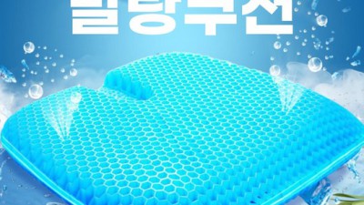 엉덩이 땀띠 탈출! 쿨링쿠션방석 솔직 후기 (feat. 할인 꿀팁) 🧊
